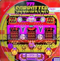 アレパチ アレジン・エキサイト・サンライズ【必殺パチンコ