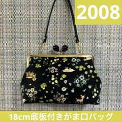 2008.ハンドメイド 18cm底板付きがま口バッグ フランシュリッペ - メルカリ