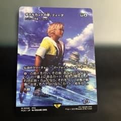 mtg ザナルカンドの夢、ティーダ - メルカリ