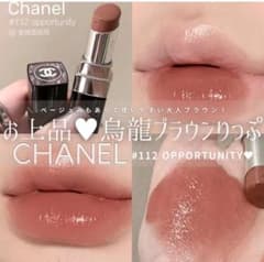 ルージュココブルーム112オポチュニティ - メルカリ