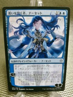 灯争大戦 絵違い 覆いを割く者、ナーセット 日本語 1枚 MTG - メルカリ