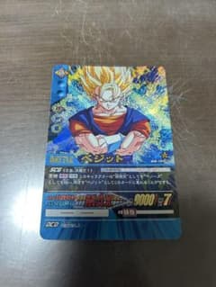 希少品】DB-189-Ⅱ ベジット ドラゴンボール超カードゲーム - メルカリ