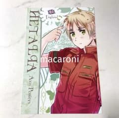 ヘタリア☆イギリス／全員応募者サービス限定 原作柄 ポストカード 日