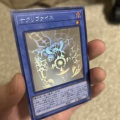 遊戯王 サクリファイス ホログラフィックレア DP19-JP000 - メルカリ