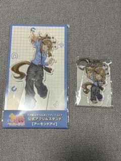 ウマ娘 アーモンドアイ アクリルスタンド 新千歳空港 ポップアップ