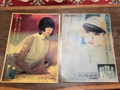 資生堂 リバイタル電飾ポスター2点 山口小夜子 - メルカリ