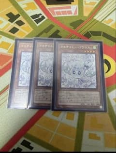 遊戯王 マルチャミーフワロス 3枚セット - メルカリ