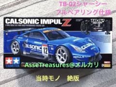 絶版 タミヤ RC 1/10 カルソニック・インパル・Z 2004年 JGTC - メルカリ