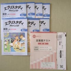 z会中学受験 要点集中 算数 小5 4月〜10月号 定着度テスト付 - メルカリ