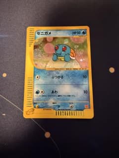 ゼニガメ マクドナルドオリジナル ミニマム☆パック 007/018 - メルカリ