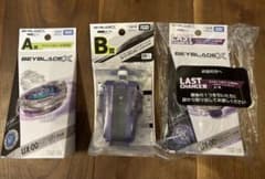 ワイバーンホバー2-80GN A賞 B賞 ラストワン賞 3点 ベイブレードxくじ