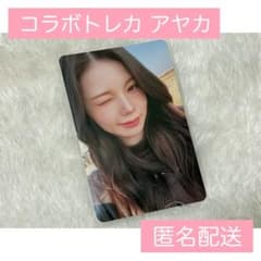 NiziU アヤカ NEWEvoNUtion コラボトレカ 愛知 フォトカード - メルカリ