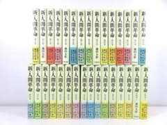 新・人間革命 全巻セット 31冊 (1-30上下) 池田大作 聖教新聞社 - メルカリ