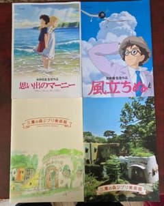 ジブリ映画&三鷹の森ジブリ美術館 パンフレット4点セット - メルカリ