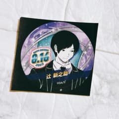 バースデイ缶バッジステッカー バラ売り ワールドトリガー 辻新之助