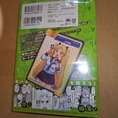 かみあそび 2巻 シュリンク付き新品 アニメイト特典カード 土門早苗