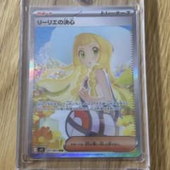 リーリエの決心 SAR 091/063 メガブレイブ - メルカリ