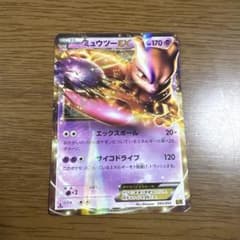 ミュウツーEX R BW3 サイコドライブ 028/052 - メルカリ