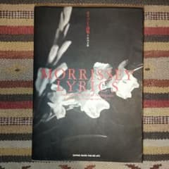 モリッシー詩集 中川五郎訳 1992年 - メルカリ