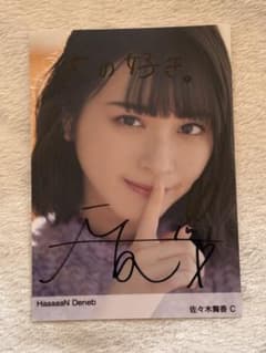 LOVE 佐々木舞香 直筆サイン入り生写真 イコラブ - メルカリ