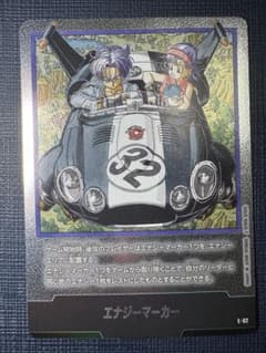 ドラゴンボールフュージョンワールド マンガブースター01 エナジー