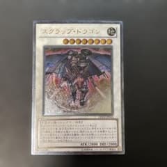 遊戯王 スクラップ・ドラゴン レリーフ DREV-JP043 2l2 - メルカリ