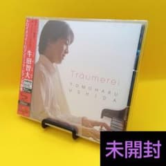 ◇ 【未開封】 牛田智大 / トロイメライ SHM-CD 初回限定盤 - メルカリ