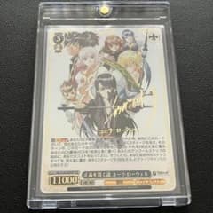 ヴァイスシュヴァルツ 正義を貫く道 ユーリ・ローウェル SSP テイルズ