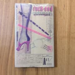 Rock-end ロック・エンド / 阿木譲 - メルカリ