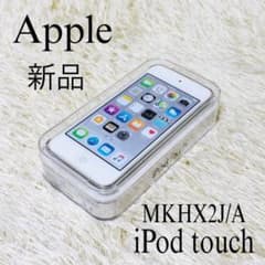 新品】Apple iPod touch 32GB silver 第6世代 - メルカリ