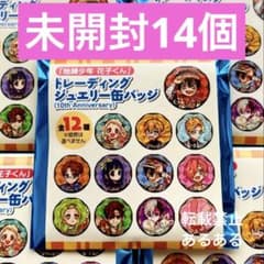新品未開封】地縛少年花子くん 10周年ミュージアム ジュエリー缶バッジ