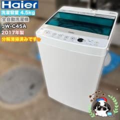 Haier 4.5kg洗濯機 JW-C45A 分解清掃 ネット新品◇2017年製 - メルカリ