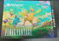 最安ショップ比較】 『マジック：ザ・ギャザリング——FINAL FANTASY