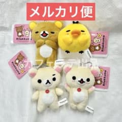 リラックマ ゆるっと毎日リラックマ マスコットキーチェーン Part2 全4