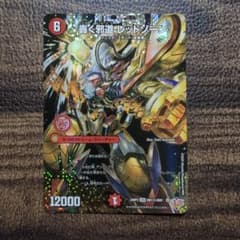 デュエルマスターズ 轟く邪道レッドゾーン シークレット 1枚 - メルカリ