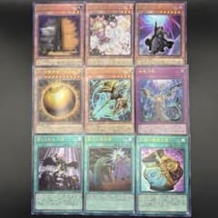 遊戯王】手札誘発 汎用 デッキパーツ セット まとめ売り レリーフ