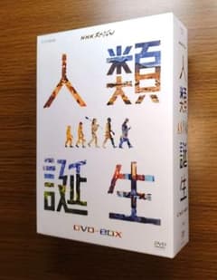 美品】 NHKスペシャル 人類誕生 全3巻 Blu-ray_BOX - メルカリ