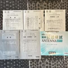 2025年度 第2回全統記述模試 高3 8月実施 英語 国語 地歴公民 解答