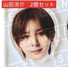 新品Hey!Say!JUMP山田涼介ハニカミ先着特典アクリルチップ2個セット