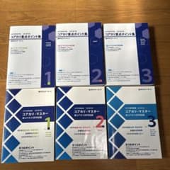 コアカリ重点ポイント集 コアカリマスター 改訂第7版 - メルカリ