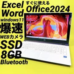 爆速SSD⭐️オフィス2024⭐️win11ノートパソコン⭐️カメラ⭐️薄型