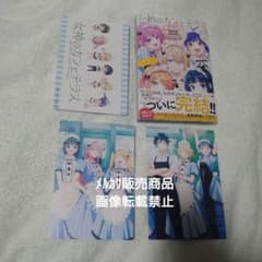 女神のカフェテラス 22巻 初版 イラストカード 特典 - メルカリ