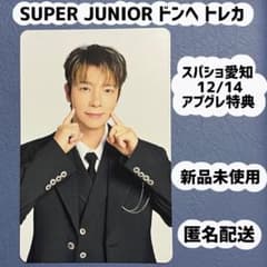 SUPER JUNIORドンヘ トレカ☆スパショ 愛知2日目アプグレ特典 - メルカリ