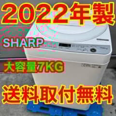 191⭐️2022年製☆シャープ 洗濯機 7KG 大型 大容量 一人暮らし - メルカリ