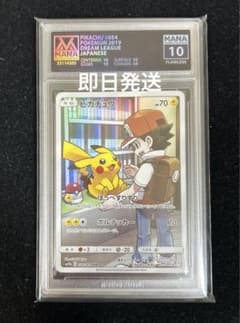ピカチュウ CHR MANA10 BGS10 PSA10 ブラックラベル相当 - メルカリ