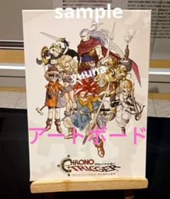 クロノ・トリガー オーケストラ 時を超える旋律 アートボード
