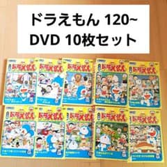 NEWTV版ドラえもん DVD10枚セット 天才のび太の飛行船ゆうえんち