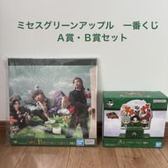 ミセスグリーンアップル 一番くじ A賞B賞セット - メルカリ