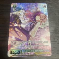 ヴァイスシュヴァルツ プロセカ 離れていく距離 桃井愛莉 SP サイン