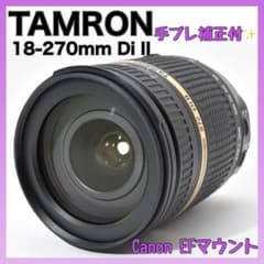 TAMRON 18-270mm F3.5-6.3 Di II Canon 高倍率 - メルカリ